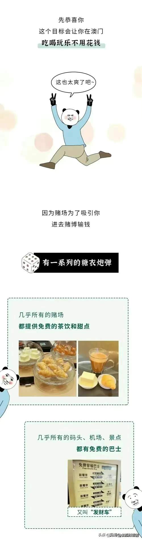女子星期一澳门赌场狂赢2000万(在澳门赌场“赢了1000万”，不玩了，你能成功把钱带走吗？)