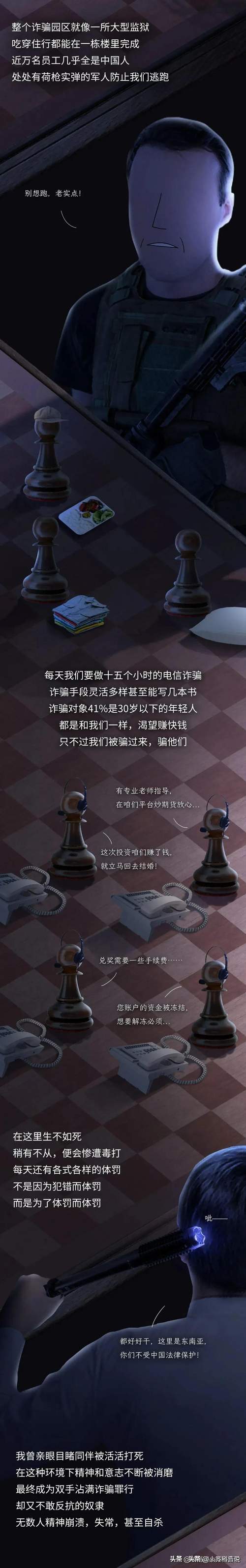 我，22岁，因为“淘金”被骗去东南亚，之前在东南亚痛苦不堪！(2023年)