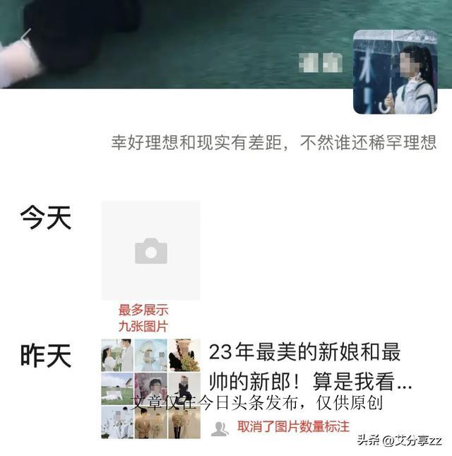 WeChat update! Moments revised, with stronger privacy - iMedia