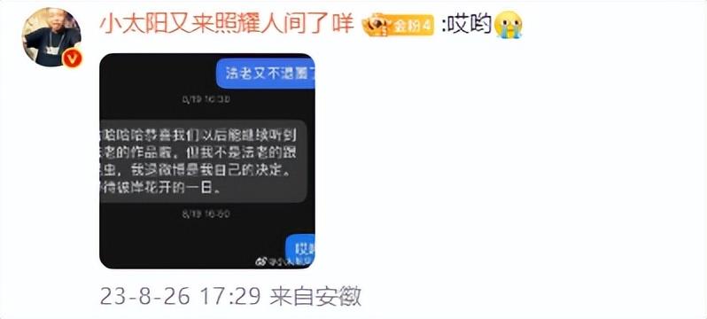 After logging out of Weibo, Xu Zhenzhen is back! ! - iMedia