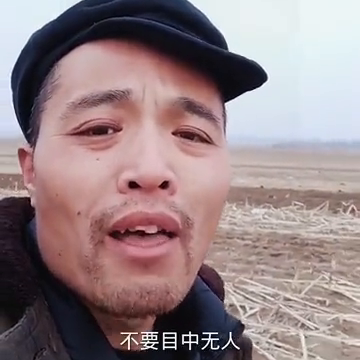 《农村大实话顺口溜》，句句属实，句句经典，句句戳心。花无百日红，人无一世穷。穷不长脚，富不扎根。人穷...