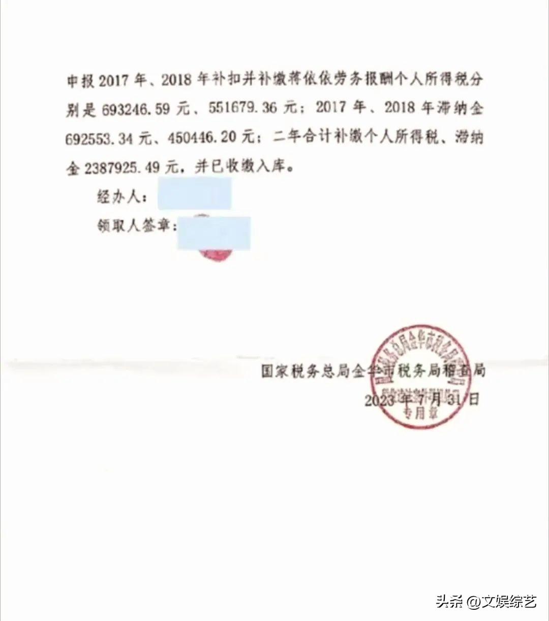 Tax evasion occurs one after another among female celebrities in the