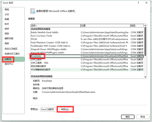 REAL STATISTICS USING EXCEL 安装方法 【百科全说】