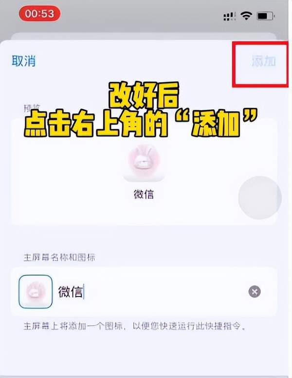 手机微信图标怎么改（微信怎么换成其他图标）