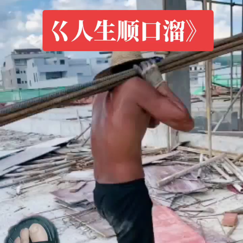 《人生顺口溜》。十月降临人世，一声啼哭响起。睁开眼睛，天蓝云白，世界好新鲜。三岁学会走路，歪歪扭扭地...