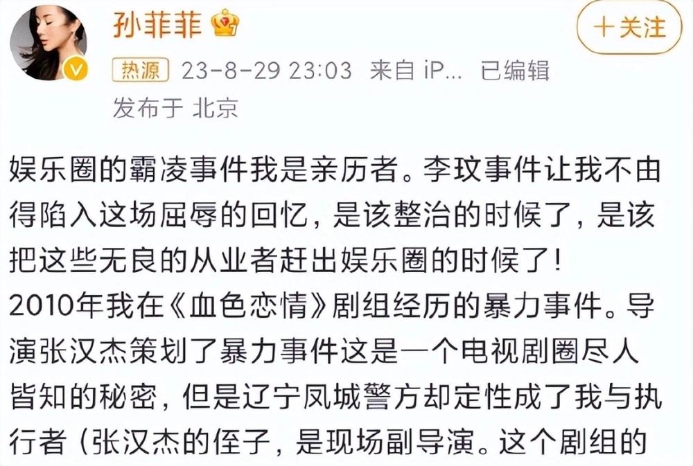 Wang Yang issued an apology! Saying that she was not present at the ...