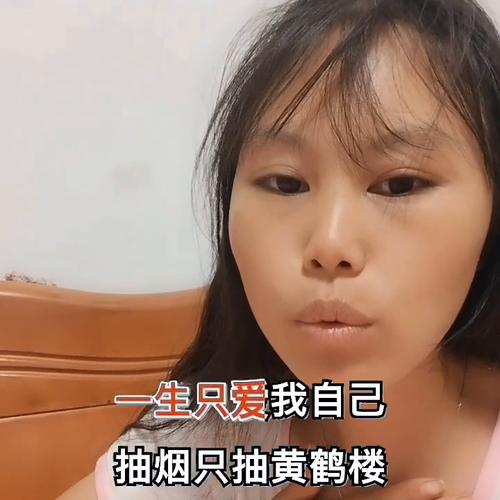 《抽烟顺口溜》。我只抽红双喜，一生只爱我自己；只抽黄鹤楼，一根就能解千愁；只抽硬玉溪，头发越短越牛逼...