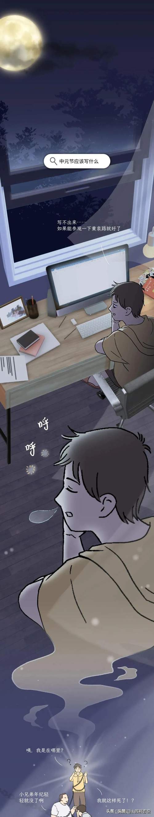 黄泉地府什么样子(“黄泉路”上有什么？“地府”是什么样子？一组漫画带你了解一下)