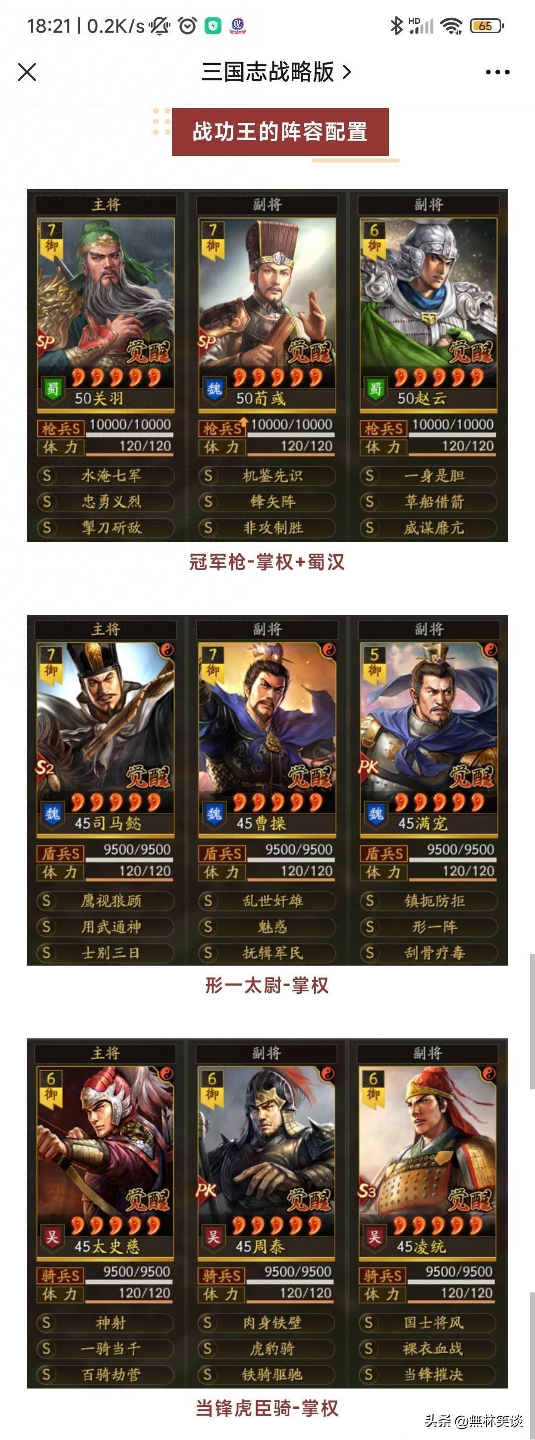 形一陣增強：太尉盾和孫權大帝弓收益大，張角黃巾盾也可以玩- 頭條匯