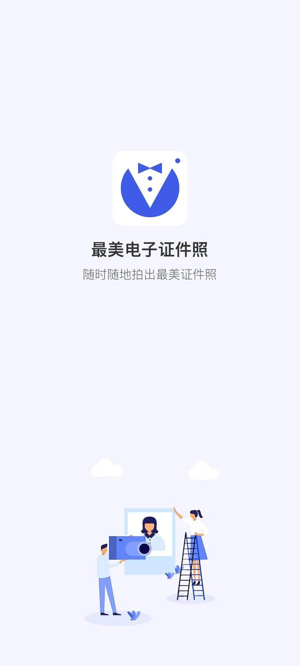 用手机怎么拍证件照（如何使用最美证件照）