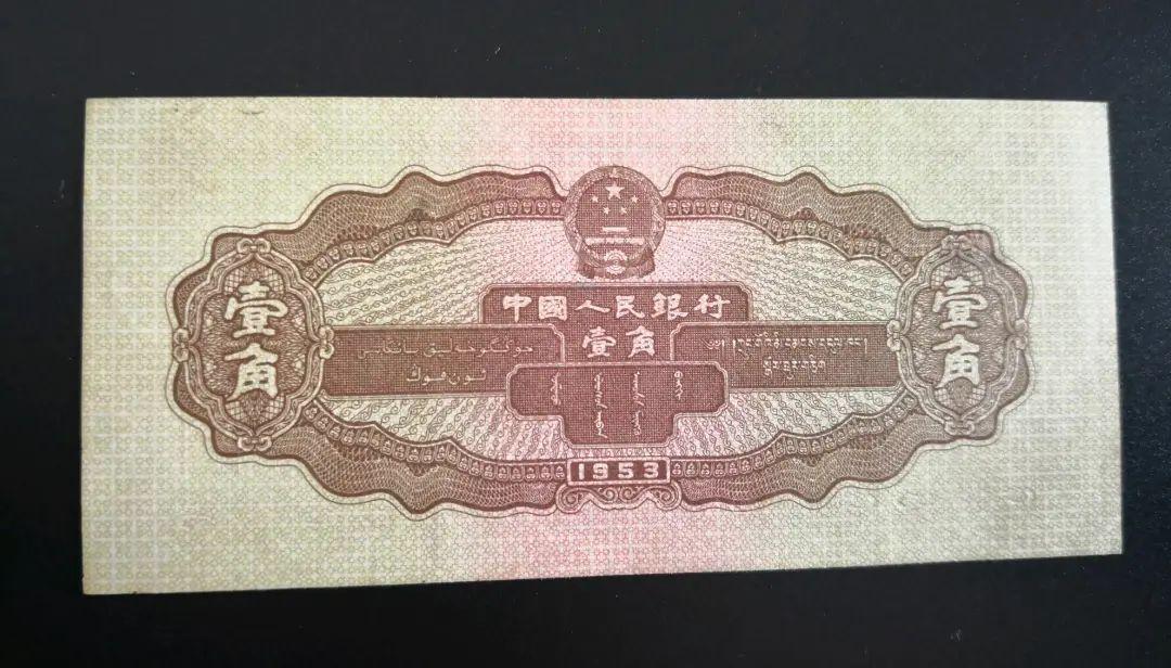 The yellow 1 jiao note was sold for 345,000, who still keeps it? - iMedia