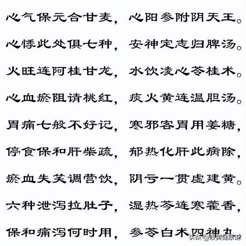 100个中医辨证口诀(中医辨证口诀，还有怎么用方的)