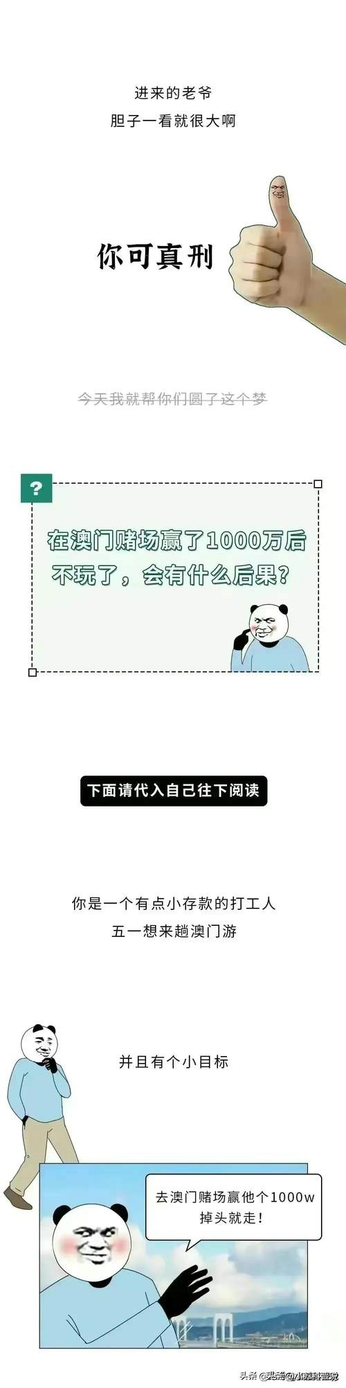 女子星期一澳门赌场狂赢2000万(在澳门赌场“赢了1000万”，不玩了，你能成功把钱带走吗？)