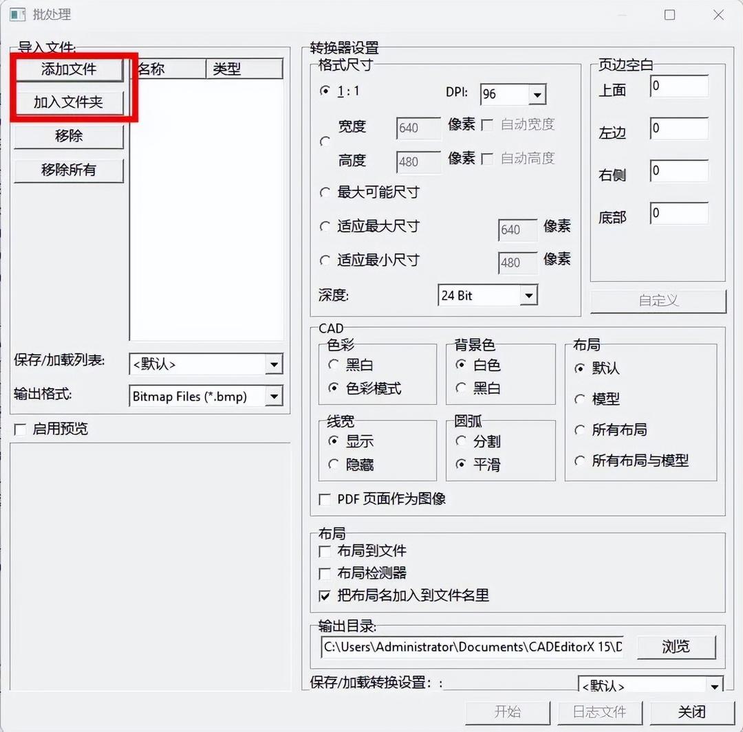 How to convert dxf to dwg? Teach you format conversion step by step! iMedia