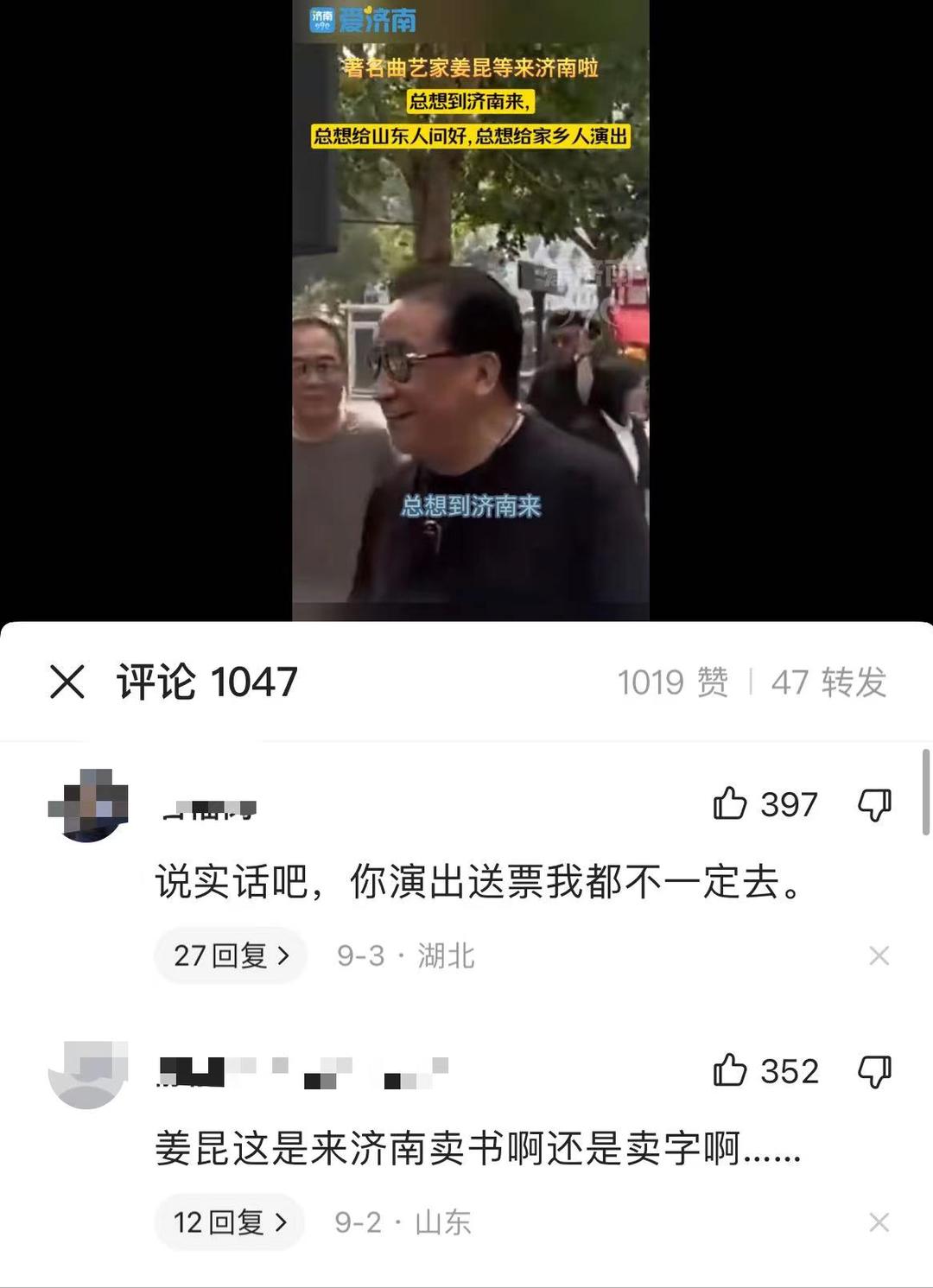 73-year-old Jiang Kun brought three "always thinking" back to Jinan ...