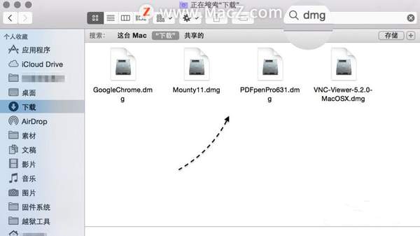 mac的dmg文件要保存在哪里