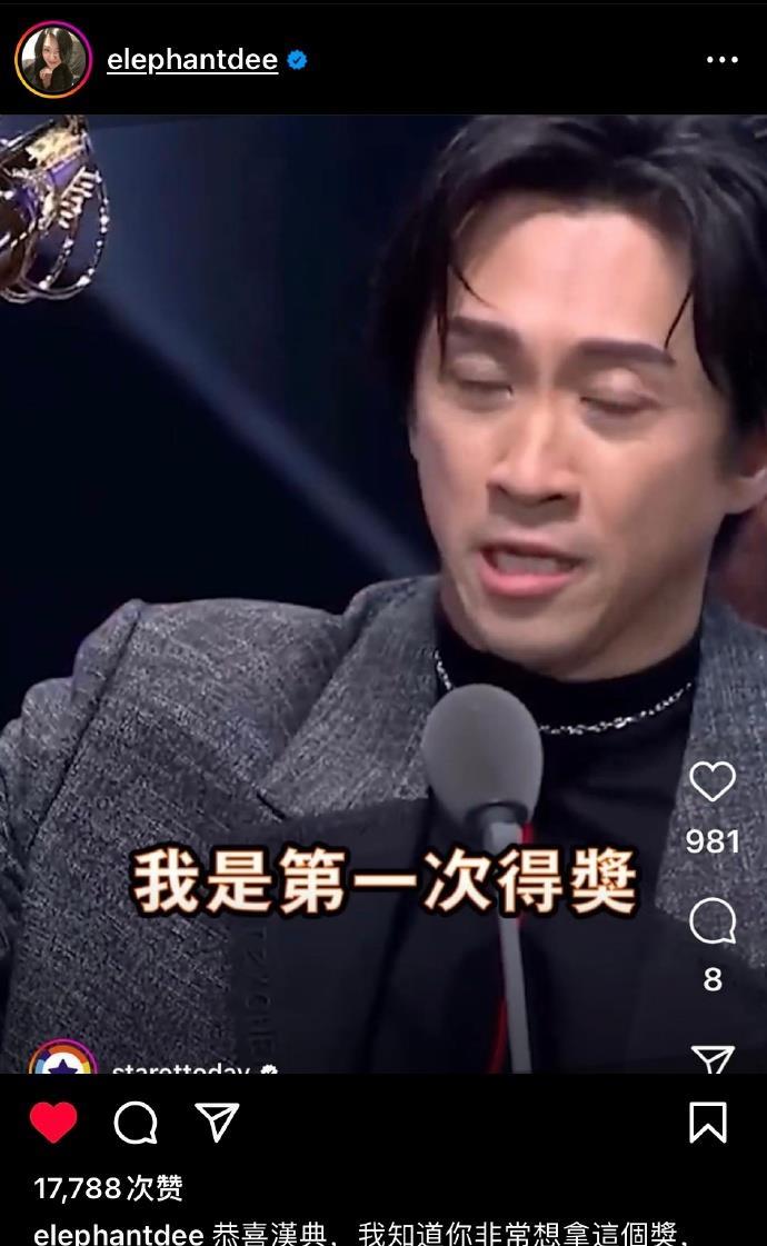 Chen Handian won the best host, Little S made a lot of vitriolic ...