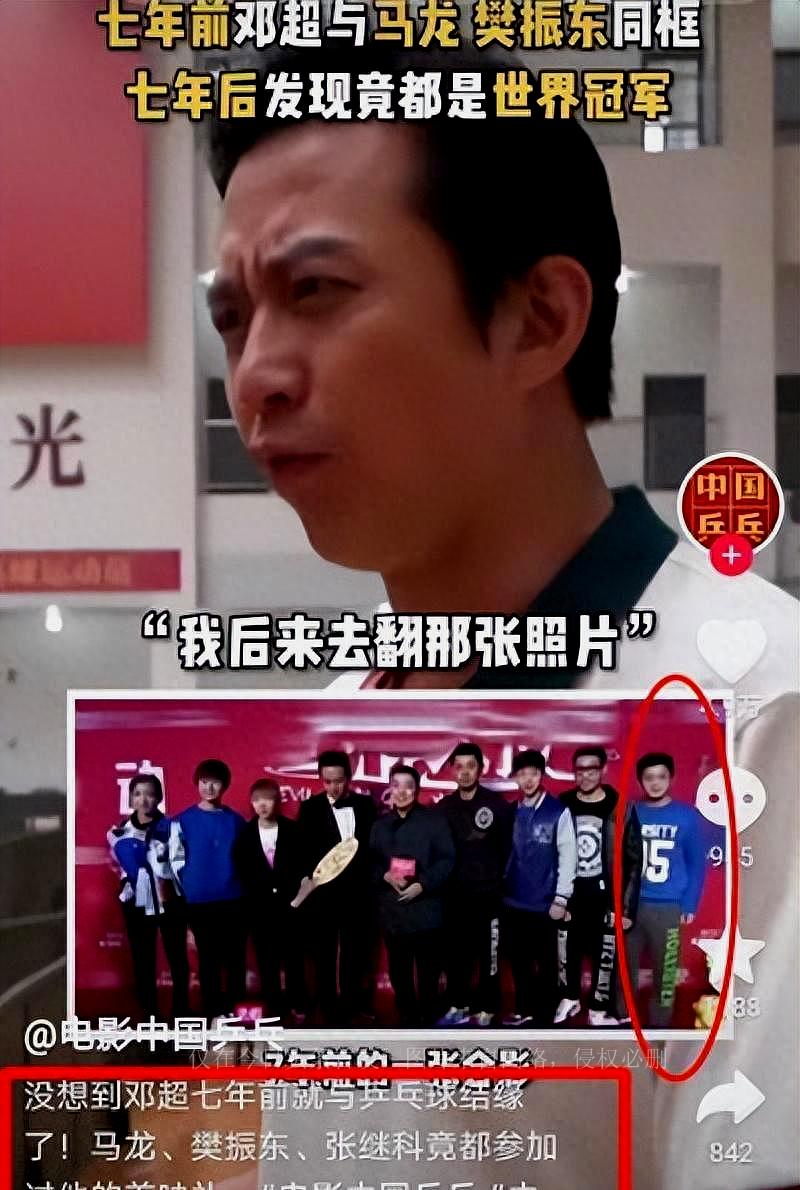 6 years ago, Deng Chao posted a photo and cut off Fan Zhendong. What he ...