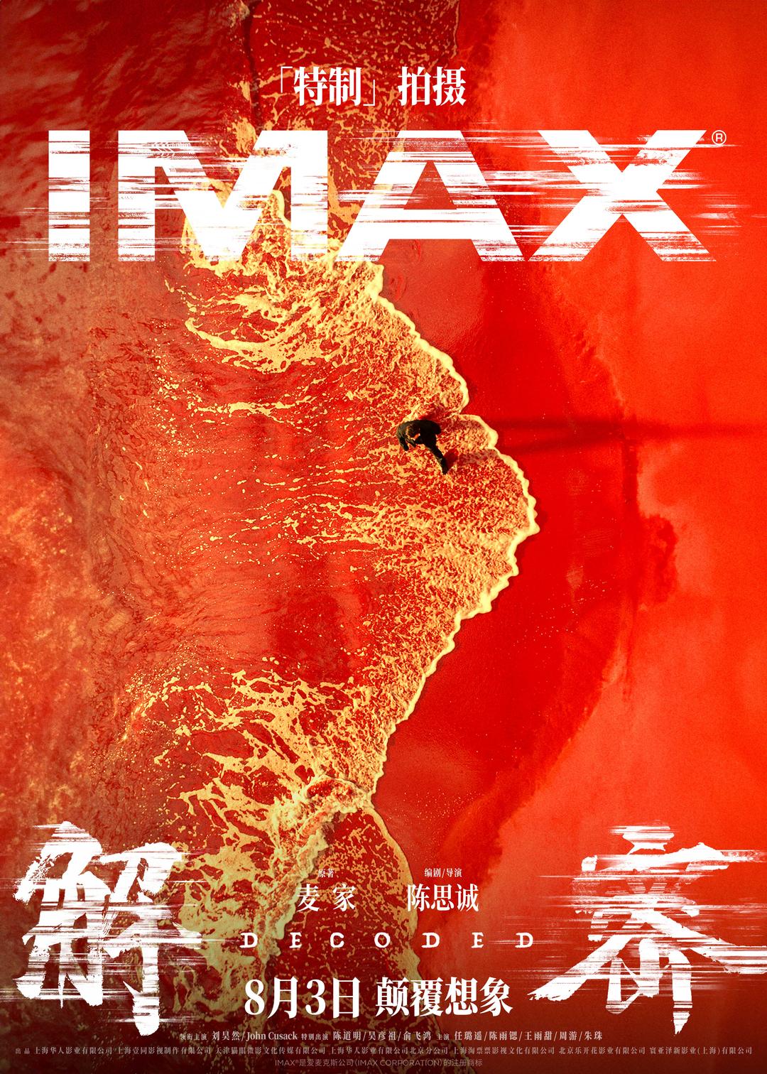 The movie