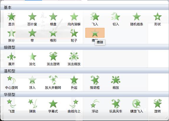 <a href=https://maguai.com/list/256-0-0.html target=_blank class=infotextkey><a href=https://maguai.com/list/256-0-0.html target=_blank class=infotextkey>朋友圈</a></a>背景图<a href=https://maguai.com/list/44-0-0.html target=_blank class=infotextkey><a href=https://maguai.com/list/44-0-0.html target=_blank class=infotextkey>动漫</a></a>:怎么学习PPT中的动画制作？