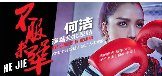 李宇春演唱会:同样是超女，何洁演唱会和李宇春张靓颖演唱会差别有多大？
