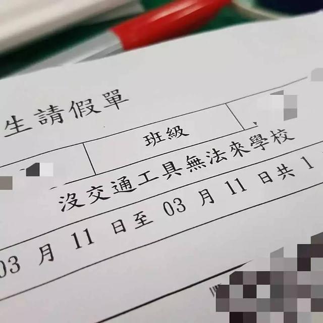 學生請假條怎麼寫小學到工作請假條全進化