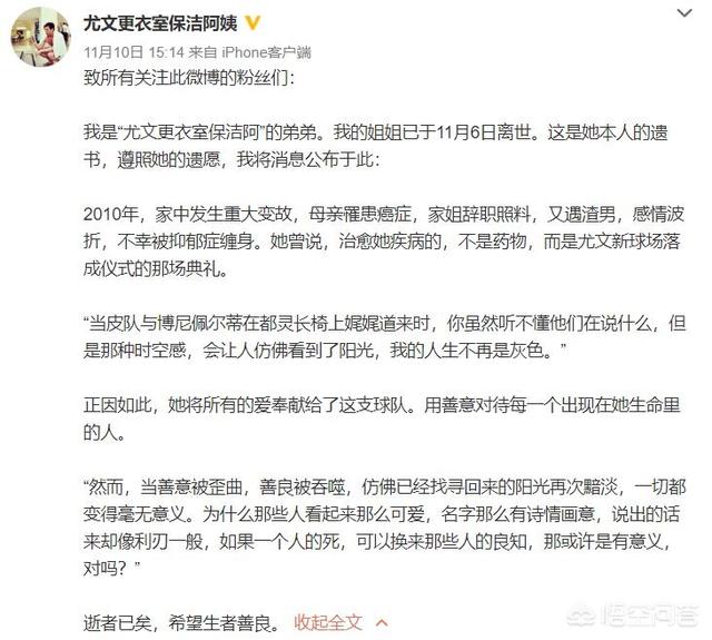 一名中国尤文女球迷因网络暴力被逼自杀,对此你有什么看法？