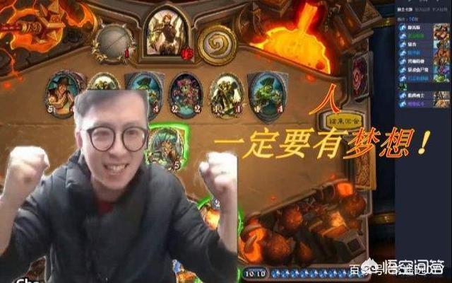 杀意sol君:你最喜欢的炉石主播是谁？