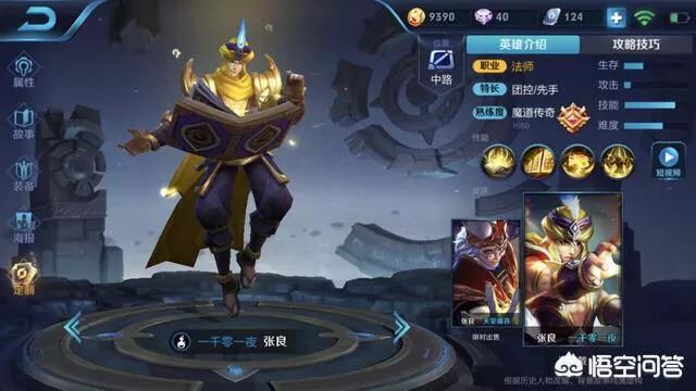 元歌的连招是什么:王者荣耀哪些英雄能克制元歌？