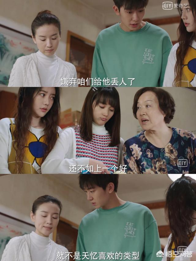 怎么看待《幸福一家人》里房天忆和白雪这一对？你们觉得何美璇演的“追星女孩”如何？