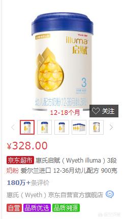 现在除了靠谱的海外代购,还有哪里能买到放心的好奶粉？