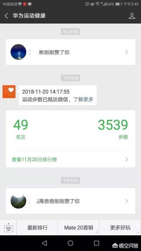 微信网名励志的:为什么很多人喜欢开启微信运动这个功能？