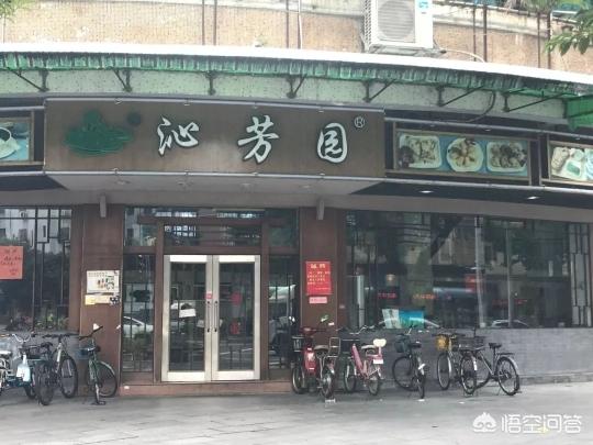 广州糖水店那么多，你最喜欢的是哪一家？