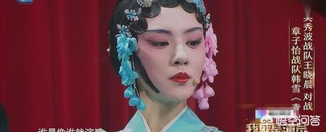 韩雪和移动打官司:如何看待《我就是演员》中王晓晨与韩雪飙戏，王晓晨被淘汰一事？