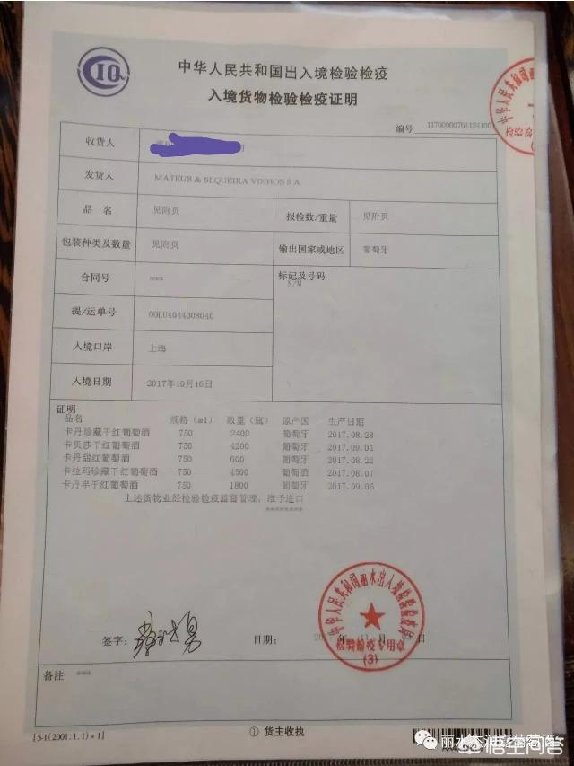 进口红酒条形码查询，如何鉴定一瓶进口葡萄酒的真伪