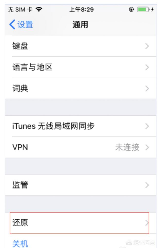 怎样还原iPhone的原始桌面？