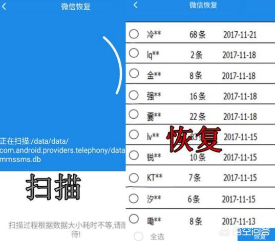 删除的微信怎么恢复:不小心把微信删除了，怎么找回？