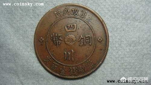 奉新羊驼养殖网厂家铸造辉煌:一枚民国二年，四川军政府造的一百文市目前是什么行情？