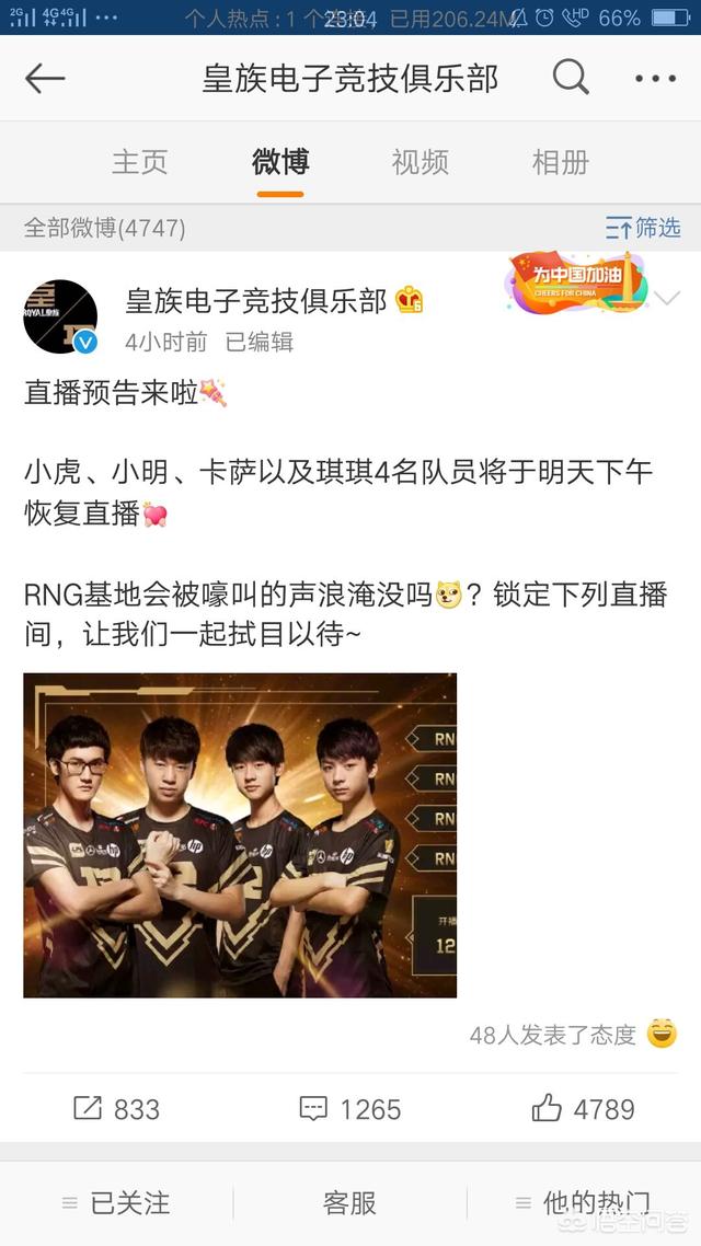 RNG四名成员直播名单,没有让男,Letme表示“网络语言家”安排出阴影,你有何看法？