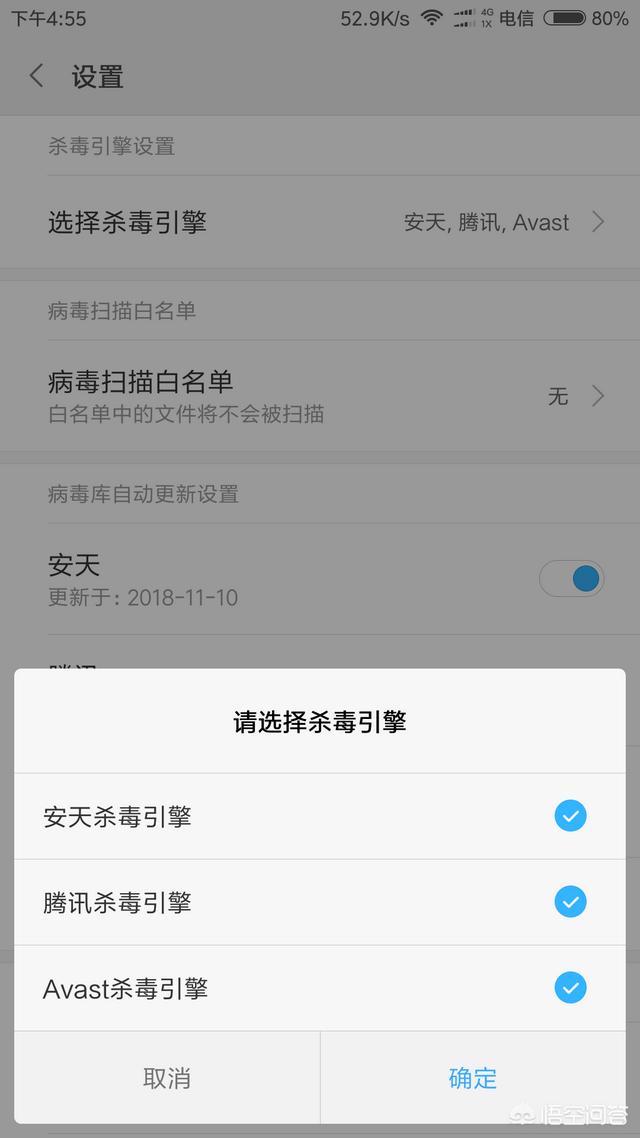 手机里面的杀毒软件都是手机公司自己研发做的吗？