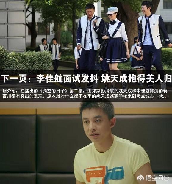腾空的日子:作为《一起同过窗》的前传，《腾空的日子》为什么只有3集？