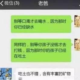 微信聊天搞笑段子记录:你们的聊天记录里有没有让你想笑的内容？