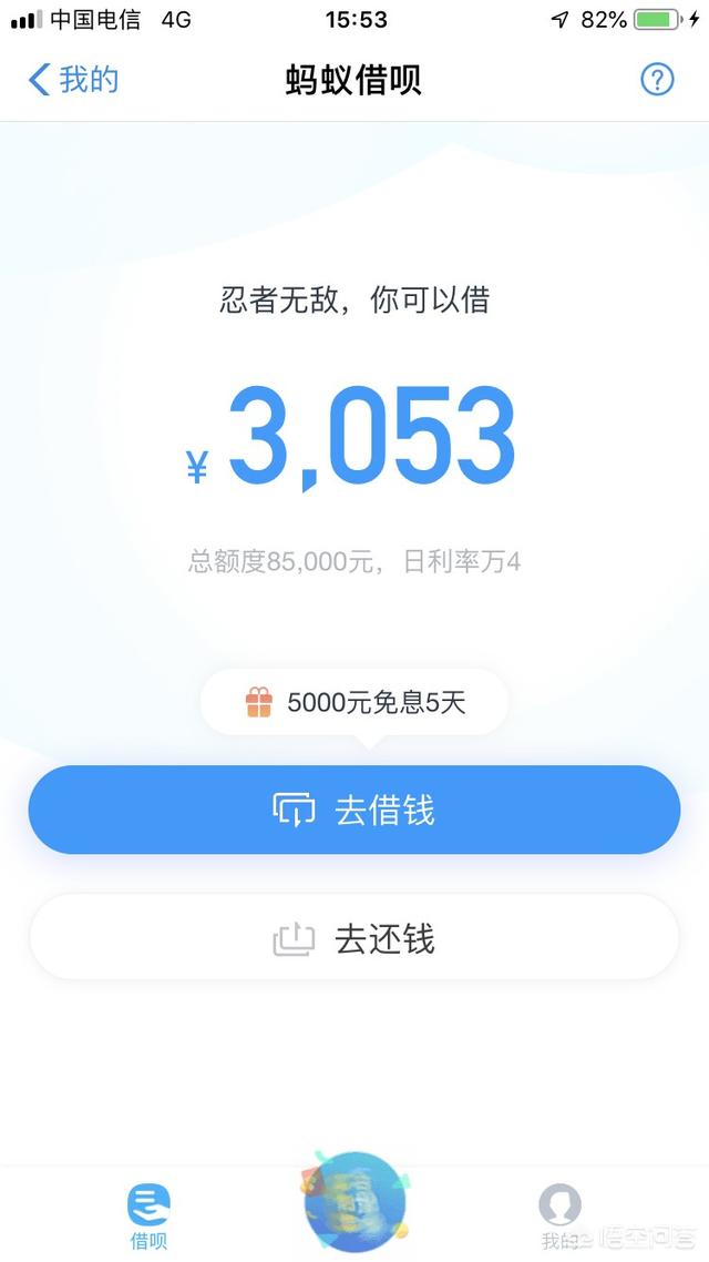 2020年9月借呗逾期图片图片