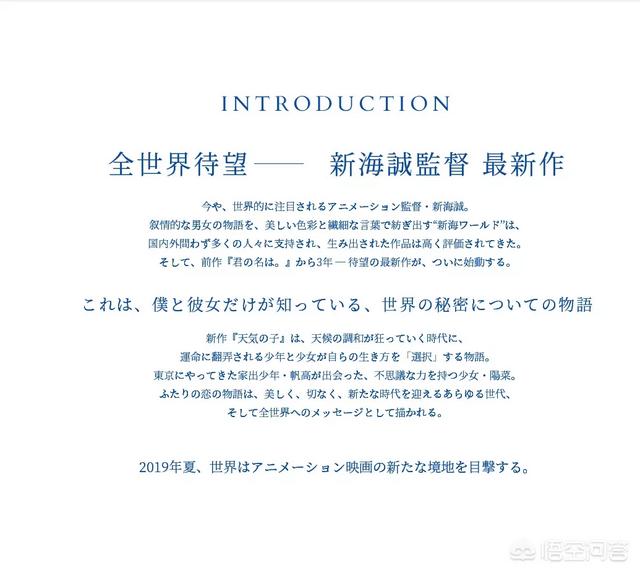 天气之子有彩蛋吗:你期待电影《天气之子2》和《你的名字2》吗？为什么？