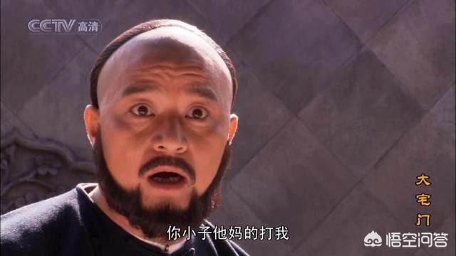 《大宅门》里的胡子头，后来去哪里了？