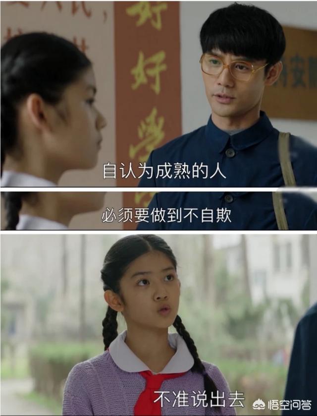 如何评价小演员赵蕴卓在《大江大河》里扮演的“问题少女”梁思申？