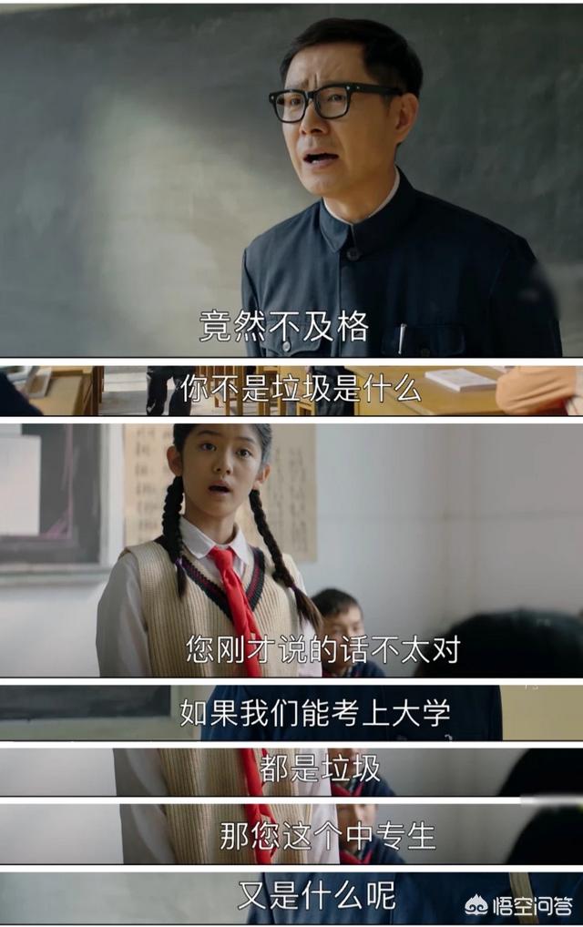 如何评价小演员赵蕴卓在《大江大河》里扮演的“问题少女”梁思申？