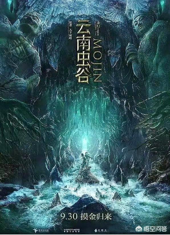 云南虫谷终于要来了第三部鬼吹灯电影会超过前两部吗