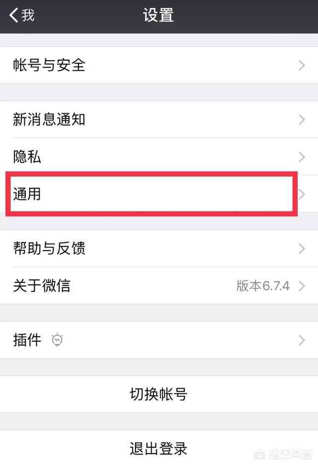 微信头像简单干净:苹果手机如何清理微信图片？