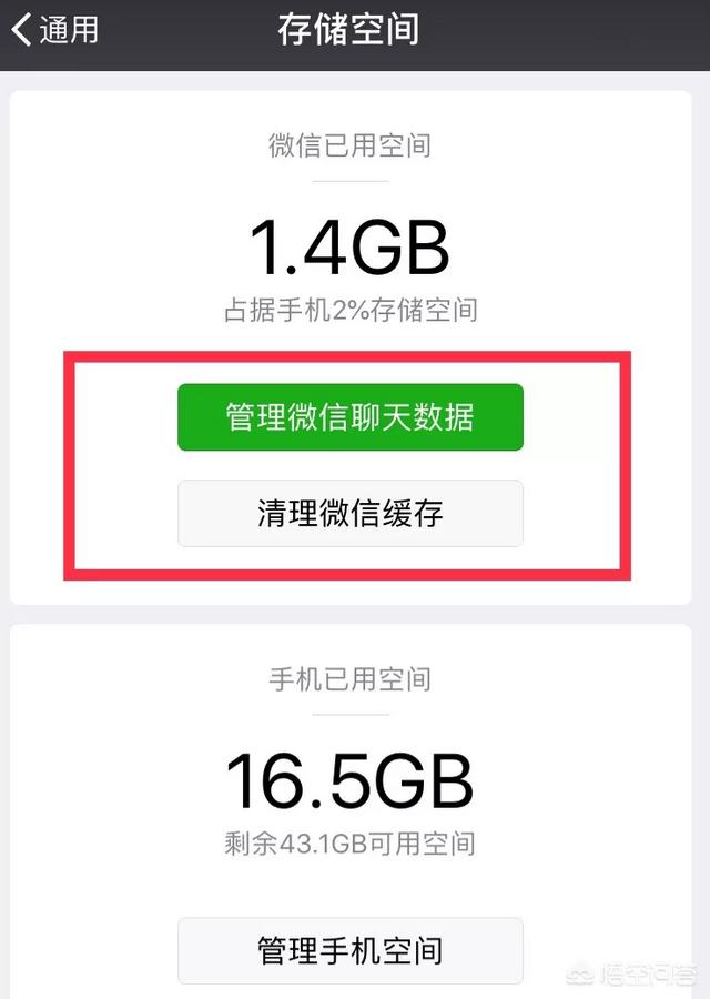 微信头像简单干净:苹果手机如何清理微信图片？